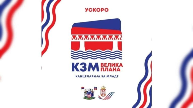  Uskoro prostor za mlade u Velikoj Plani