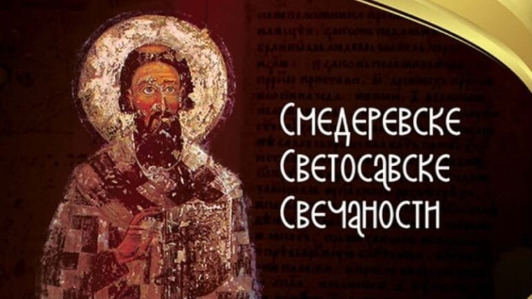 Smederevske svetosavske svečanosti od 21. do 27. januara