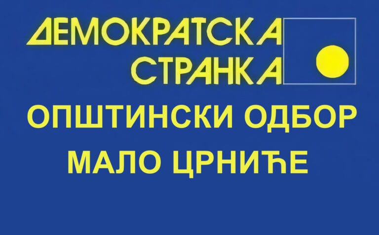 Opštinski odbor DS Malo Crniće obeležava 35 godina postojanja