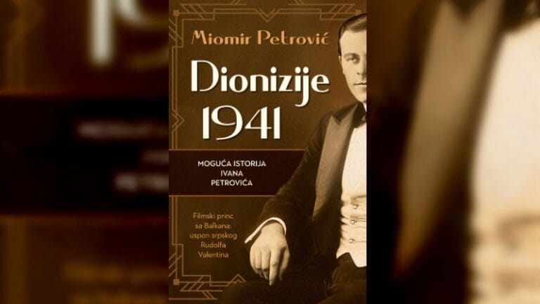 Miomir Petrović: „Dionizije 1941: Moguća istorija Ivana Petrovića“
