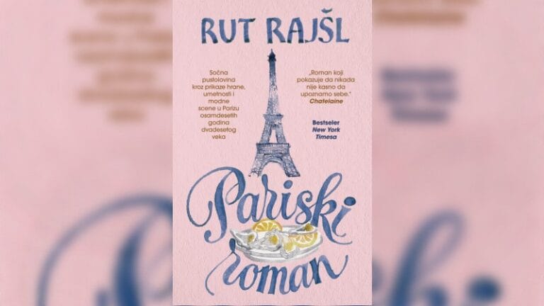 Rut Rajšl: „Pariski roman“