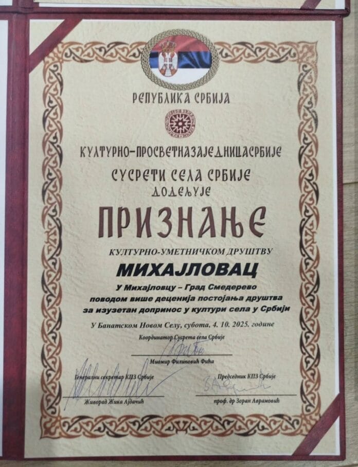 Priznanje Mihajlovac