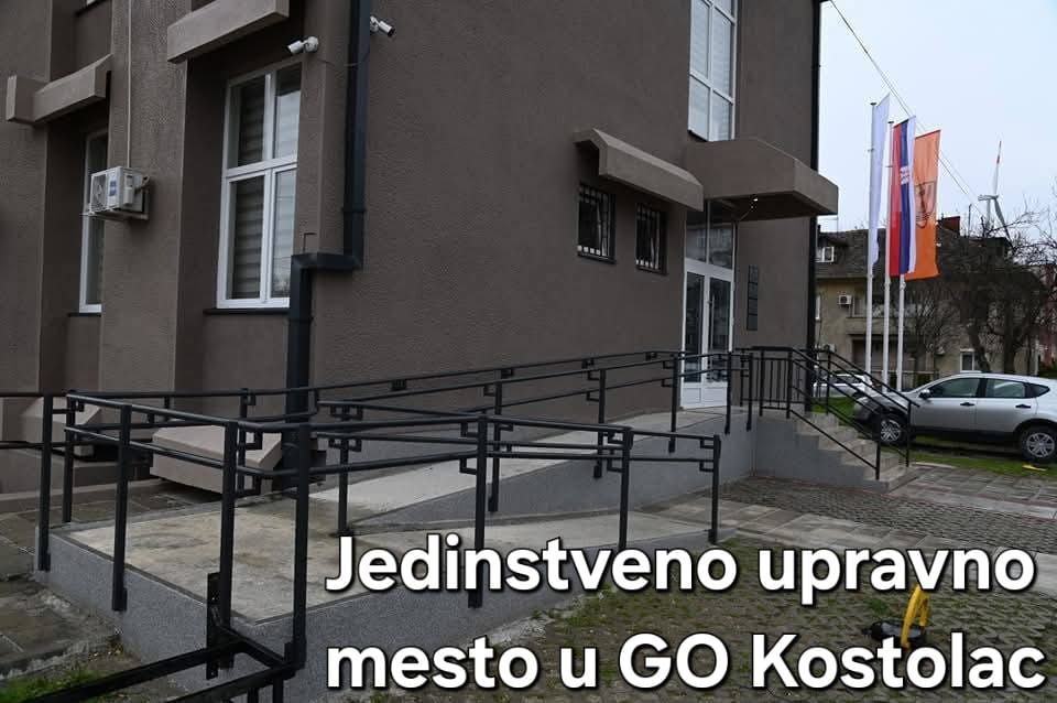 Отворено Јединствено управно место април 2025 1