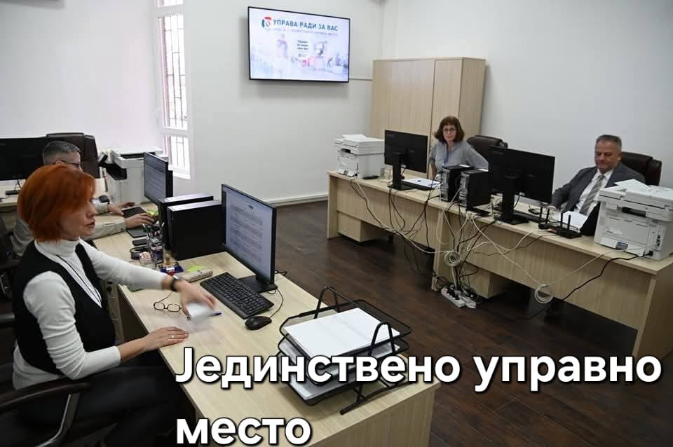 Отворено Јединствено управно место април 2025 4