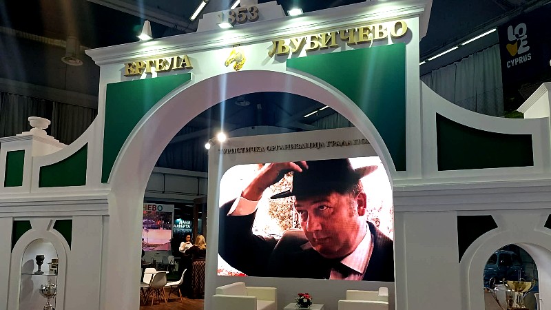 Pozarevac sajam turizma