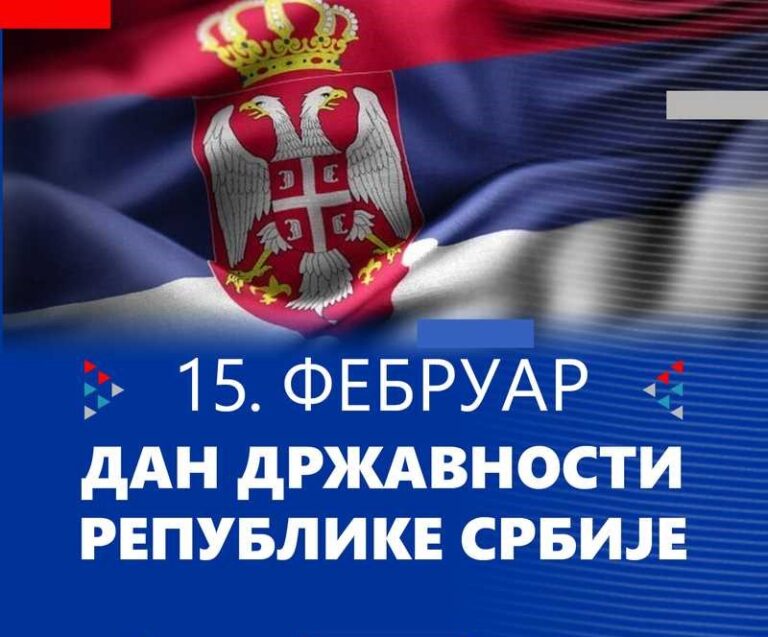 Dan državnosti Srbije