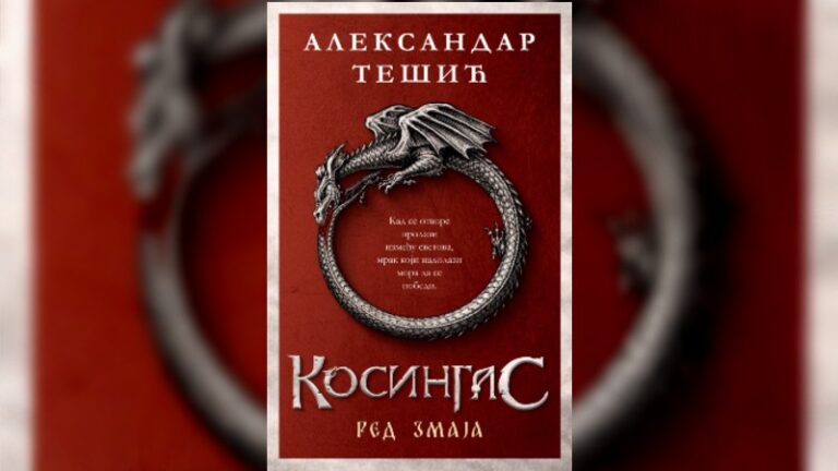 „Kosingas: Red Zmaja“ ponovo među čitaocima u luksuznom Laguninom izdanju