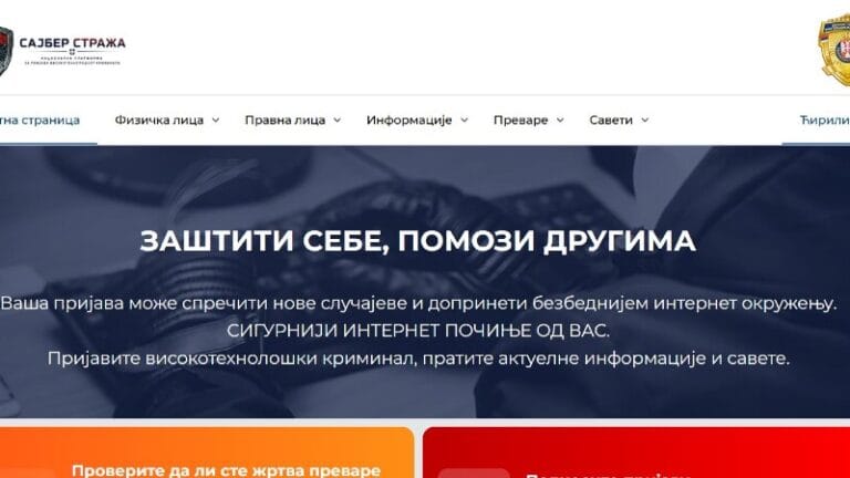 Počela sa radom platforma „Sajber stražaˮ