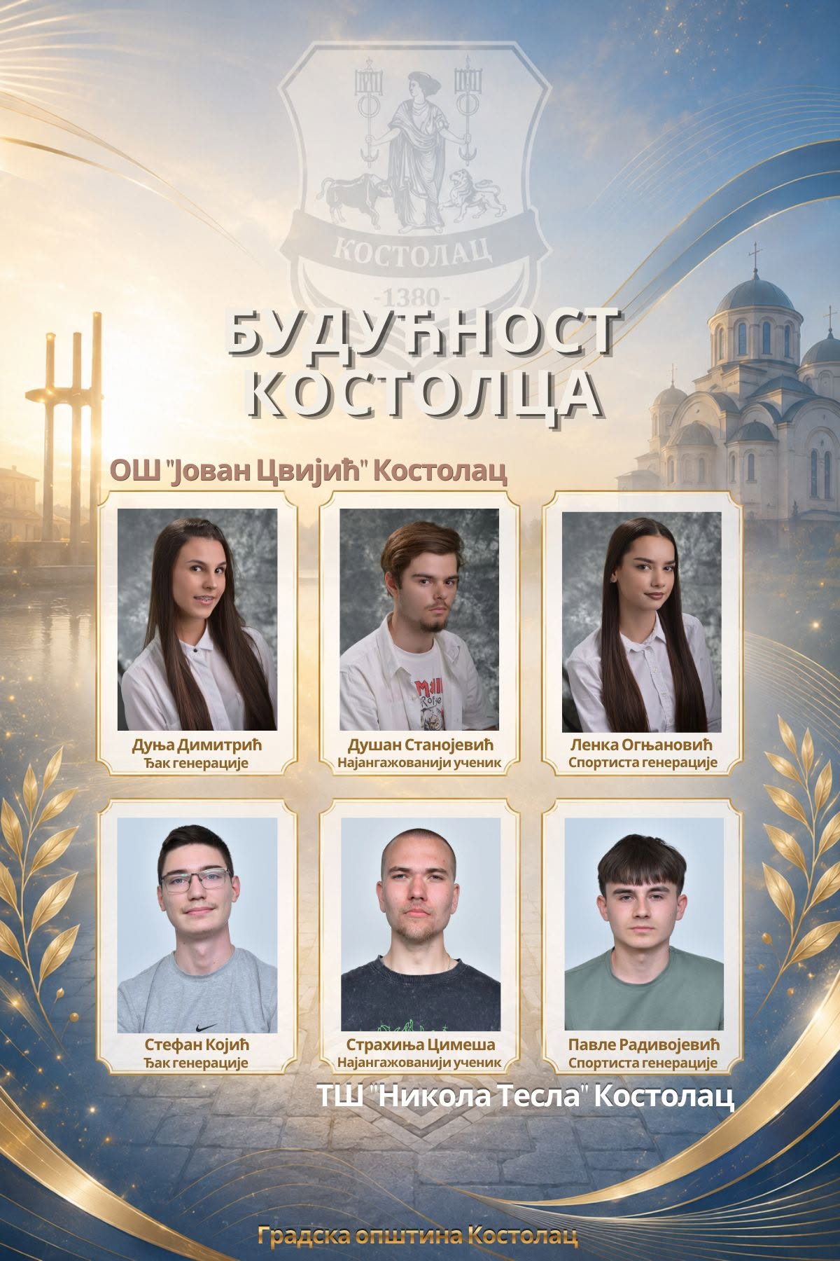 Djaci Kostolac 1