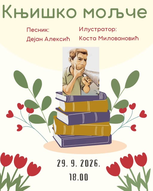 Biblioteka u Kučevu: Šest programa „ Knjiško moljče“ do kraja godine 1 820919090 1736079998158678 2922117317945263290 n
