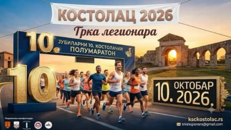Otvorene prijave za jubilarnu 10.Trku legionara u Kostolcu