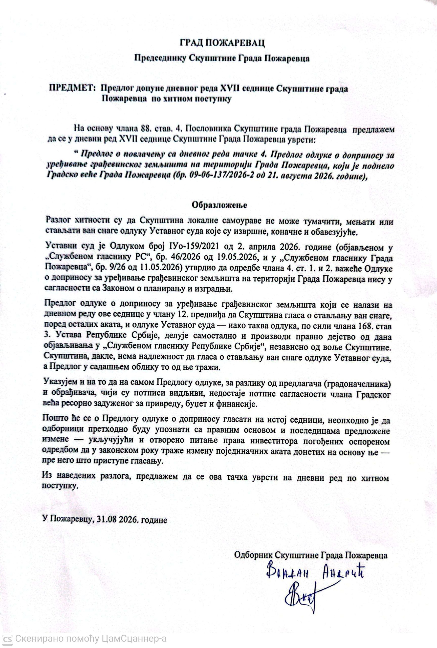 Предлог scaled