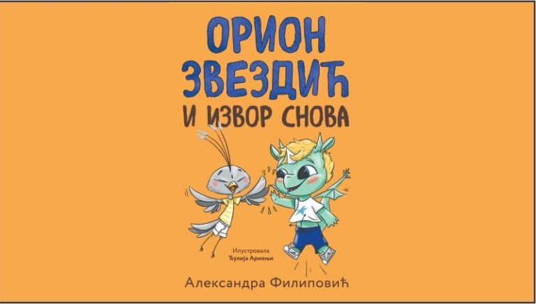 Upoznajte svog omiljenog zmajoroga: „Orion Zvezdić i Izvor snova“ Aleksandre Filipović u prodaji